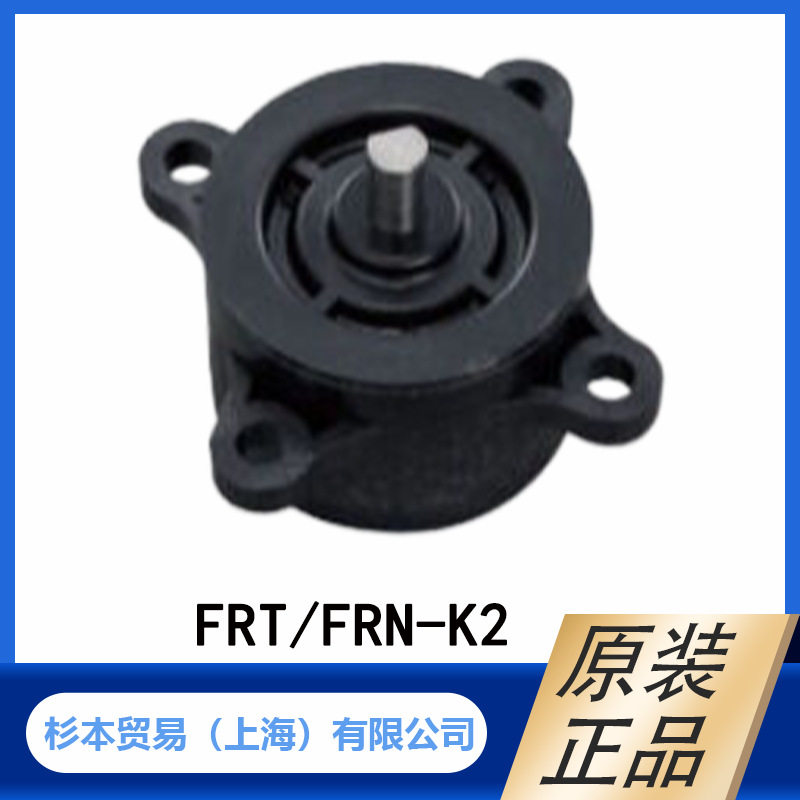 FUJILATEX 不二精器  旋转减震器  FRT/FRN-K2 系列