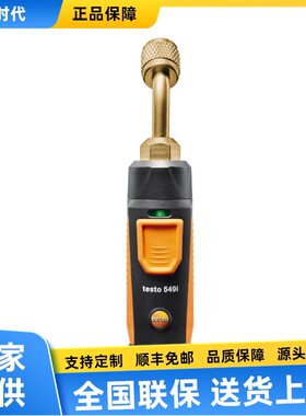 德图testo549i智能无线管