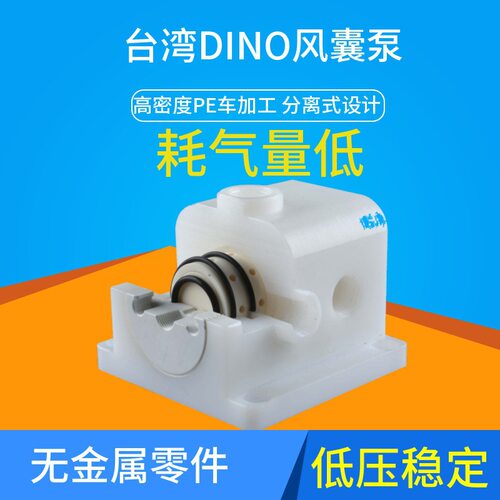 中国区总台湾帝隆DINO风囊泵DT20F-TETETE