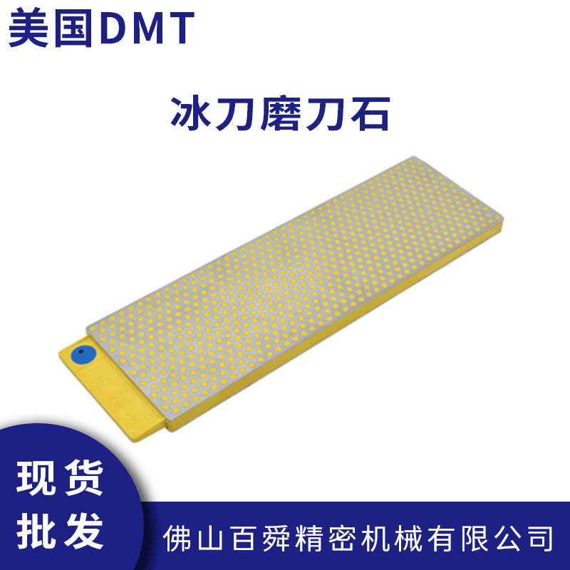美国DMT磨刀石金刚双面2