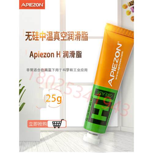 原装现货英国APIEZON真空