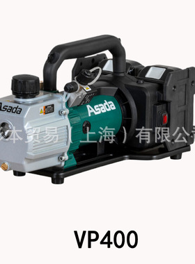 ASADA 浅田 可充电真空泵 4CFM-BN  VP400  原装正品