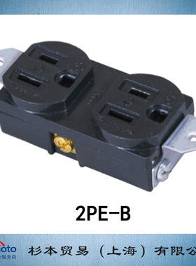 NICHIDO 日动 接地插座 黑色 2PE-B 型  原装正品