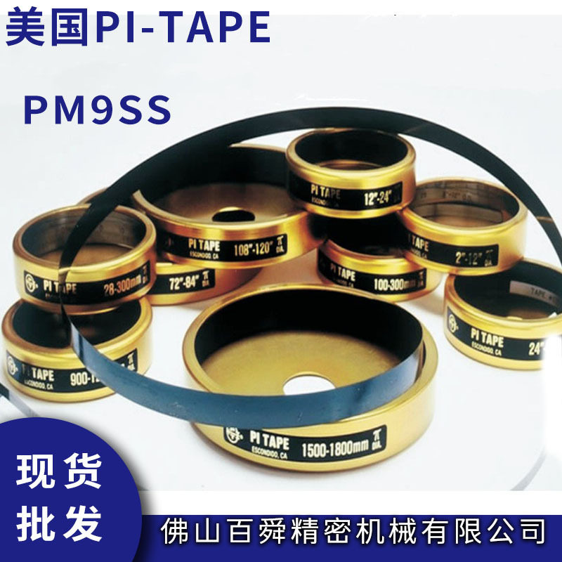 美国外径圆周尺PI-TAPE派