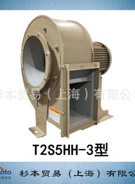 SDG 昭和 直接式鼓风机 搅拌循环 T2S5HH-3 型  正品原装