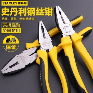 8寸双色手柄防滑工具老虎钳 7寸 史丹利正品 直售多功能钢丝钳6寸