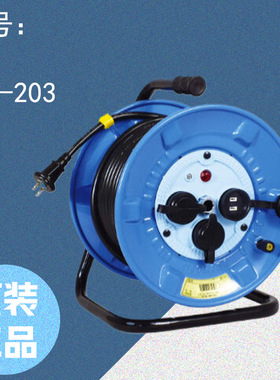 NICHIDO日动100V防雨防尘 20m 不接地户外用卷线器 NPW-203型