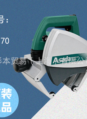 ASADA 浅田  管道工具 切割机 可充电带锯  EX170  原装正品