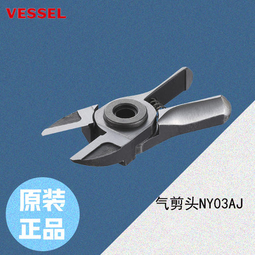 日本VEL威威高精度树脂