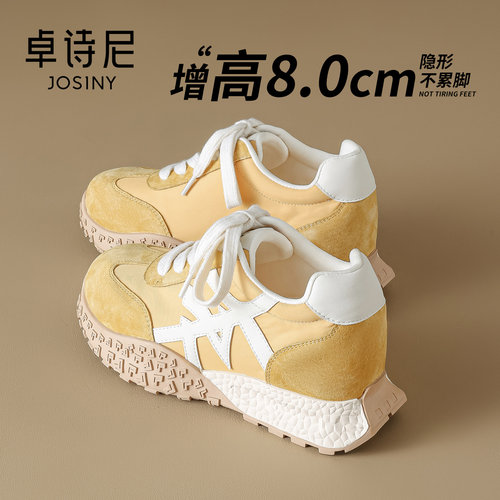 卓诗尼8cm隐形增高厚底德迅鞋