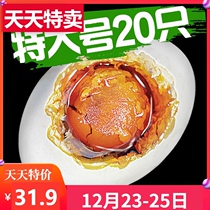 特大号特惠咸鸭蛋流油正宗20枚广西北海北部湾红树林烤海鸭蛋70克