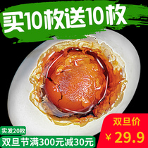 特惠咸鸭蛋60克20枚 广西特产海鸭蛋正宗流油北部湾红树林非高邮