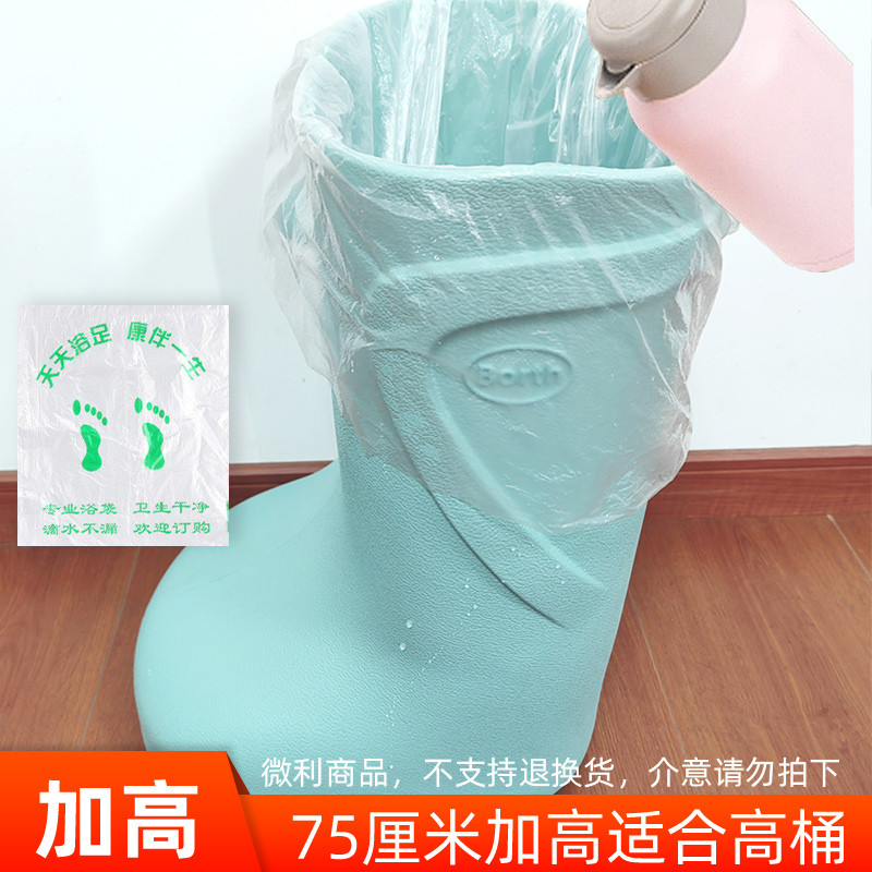 泊斯尔泡脚袋加高加厚款80只装