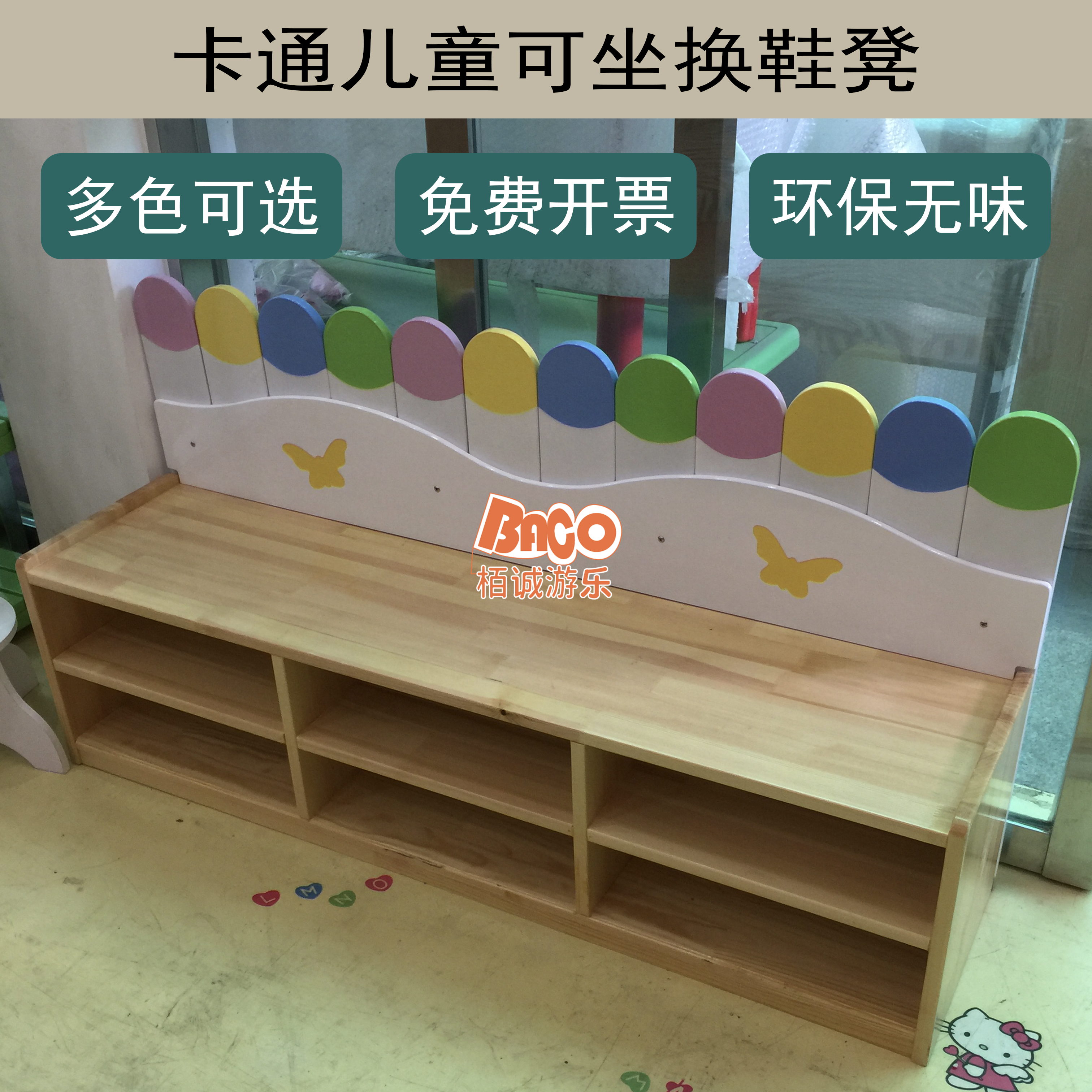 幼儿园儿童实木卡通栅栏造型鞋柜换鞋凳子商场学校游乐场双层鞋柜