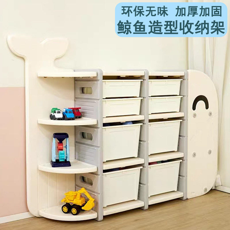 鲸鱼收纳架宝宝加厚塑料多层抽屉储物柜玩具柜整理架家用儿童书架