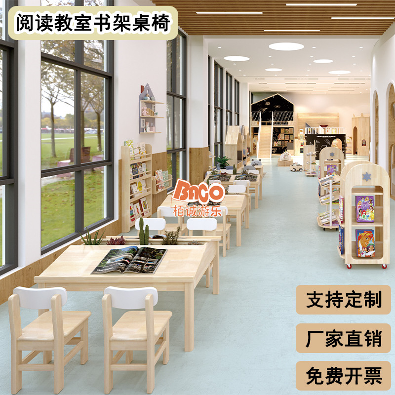 厂家直销儿童图书馆实木书架阅读桌椅树形书柜软包沙发早教绘本架