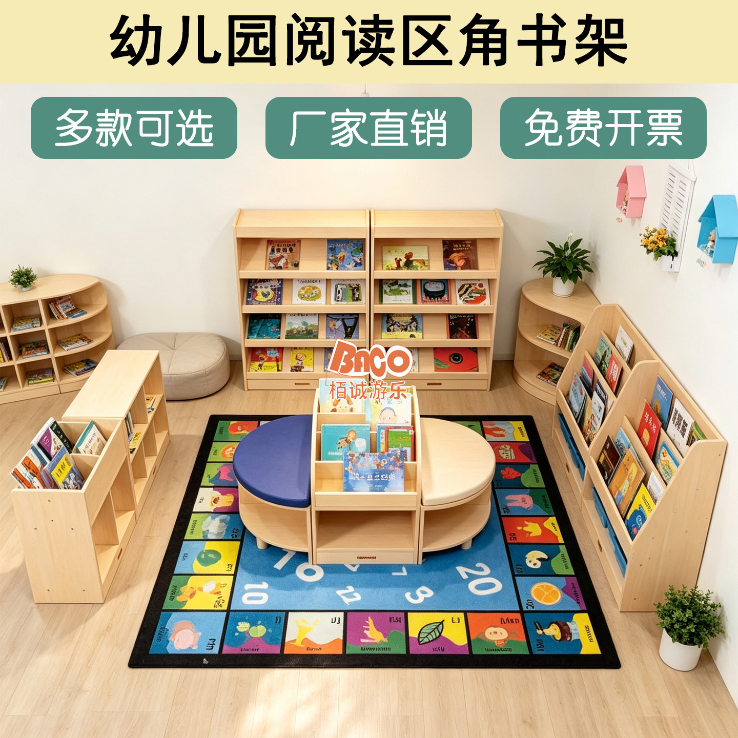 幼儿园阅读区角卡通绘本架书柜图片