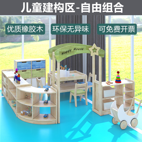 幼儿园转角柜实木玩具柜