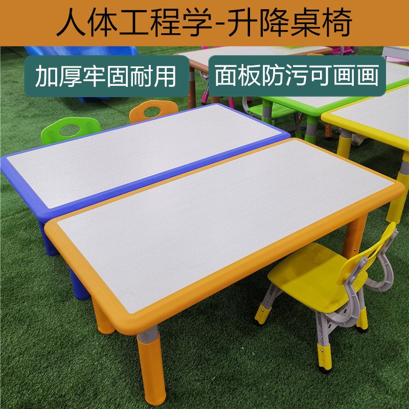 儿童椅学习桌可擦升降桌子幼儿园桌椅阅读区幼儿凳矮桌涂鸦画画桌