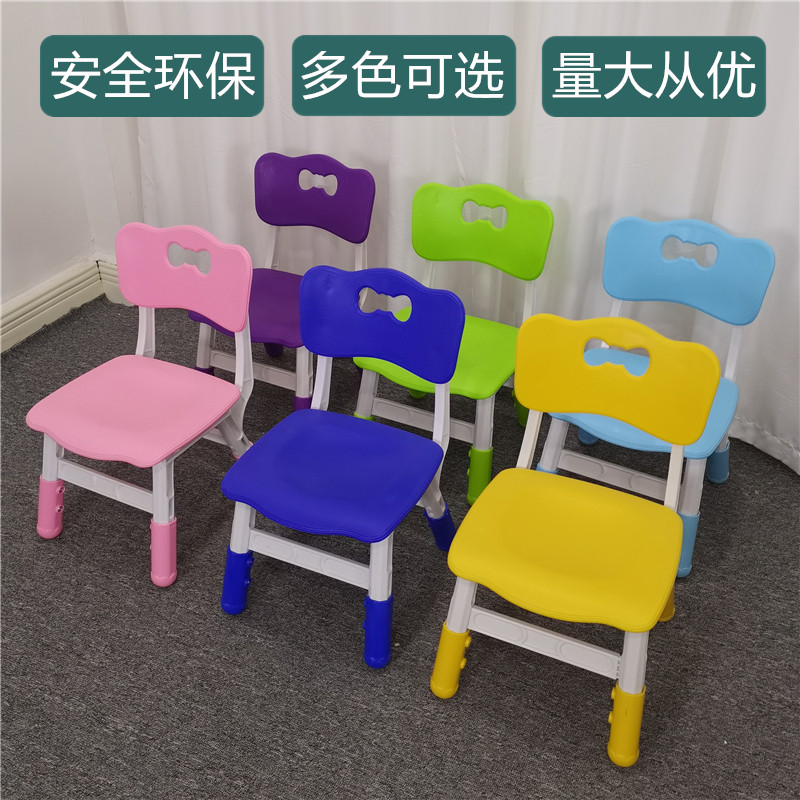 幼儿高档升降椅幼儿园靠背椅家用防滑塑料小凳子宝宝椅子儿童桌椅