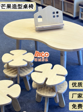 儿童花生桌可游戏桌学习桌