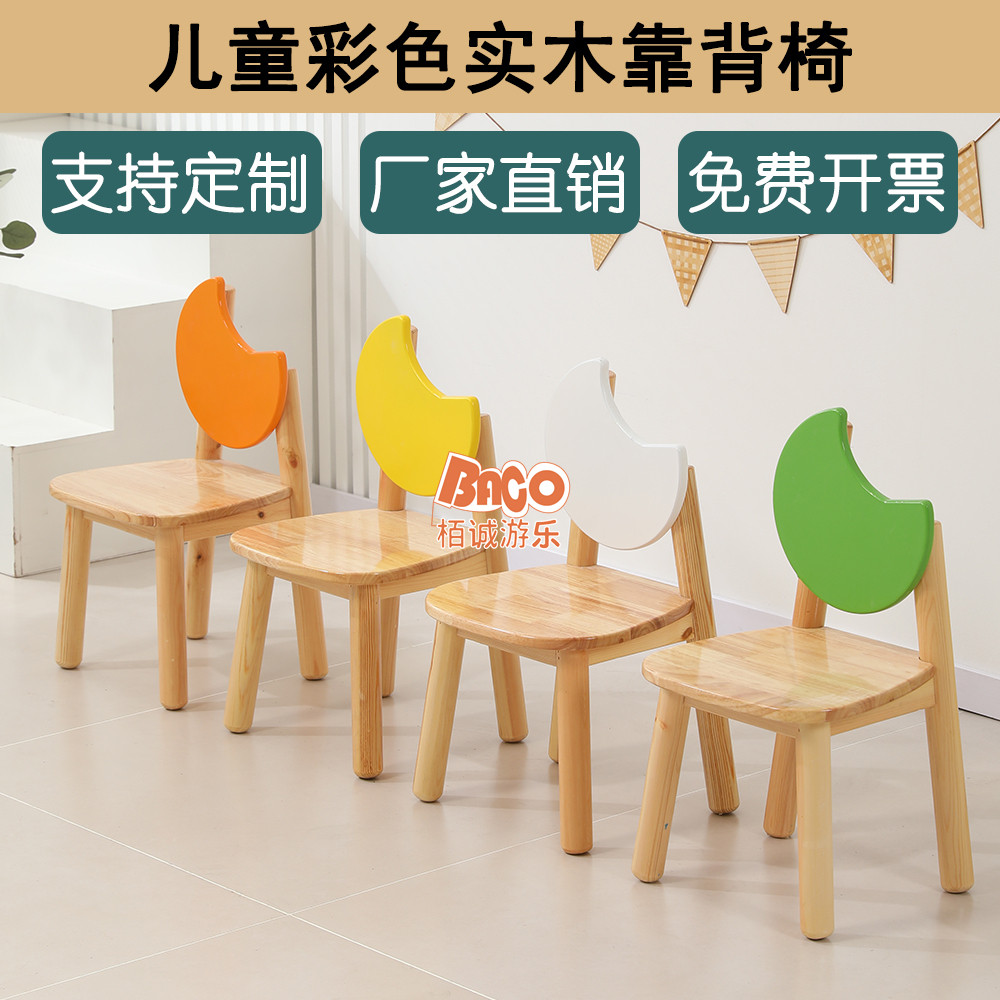 幼儿园儿童创意早教实木宝宝椅套卡通树叶月亮造型软包凳子学习椅