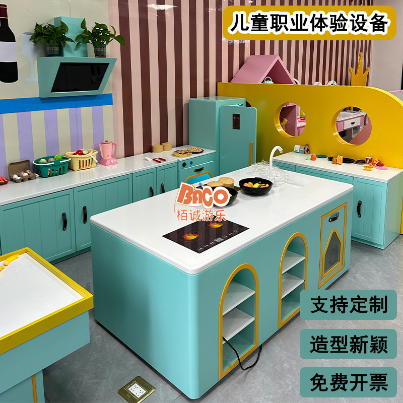 过家家职业体验馆儿童亲子餐厅
