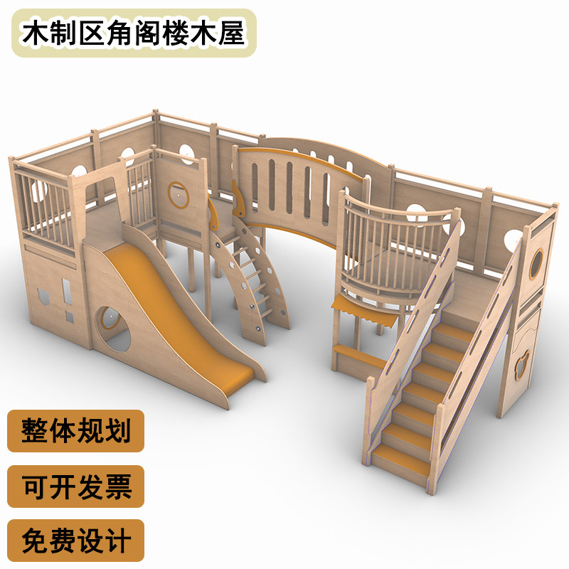 早教幼儿大厅儿童区角阁楼木制游戏屋滑梯娃娃家角色扮演玩具定制
