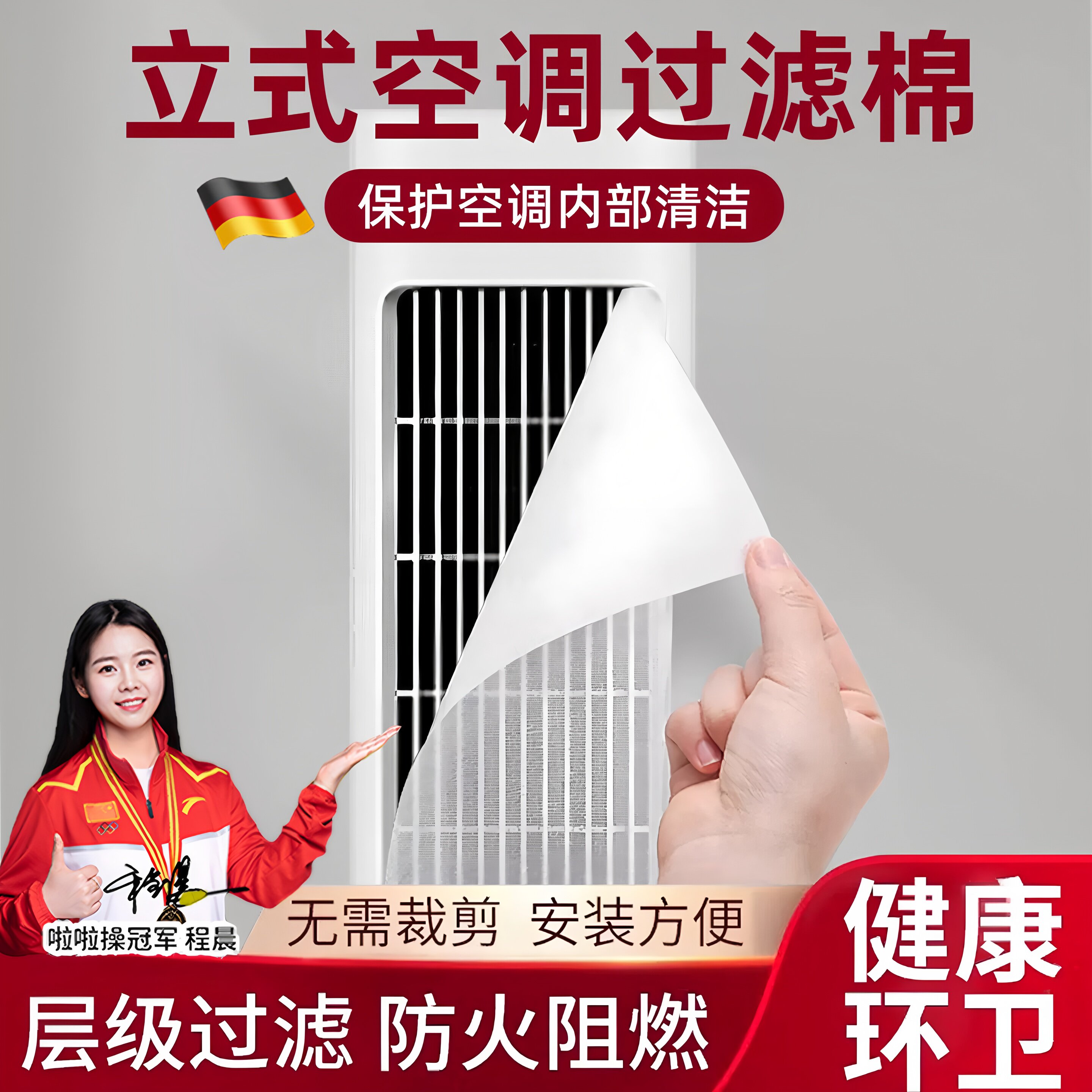 立式空调过滤网除尘棉进风口通用防尘罩客厅新款空气净化