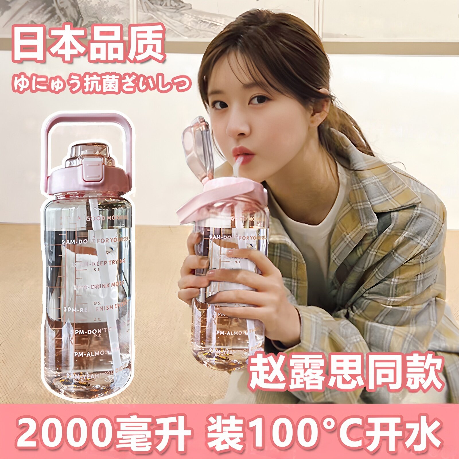 大容量水杯耐高温2000ml毫升带刻度吸管水壶大号成人女生运动喝水
