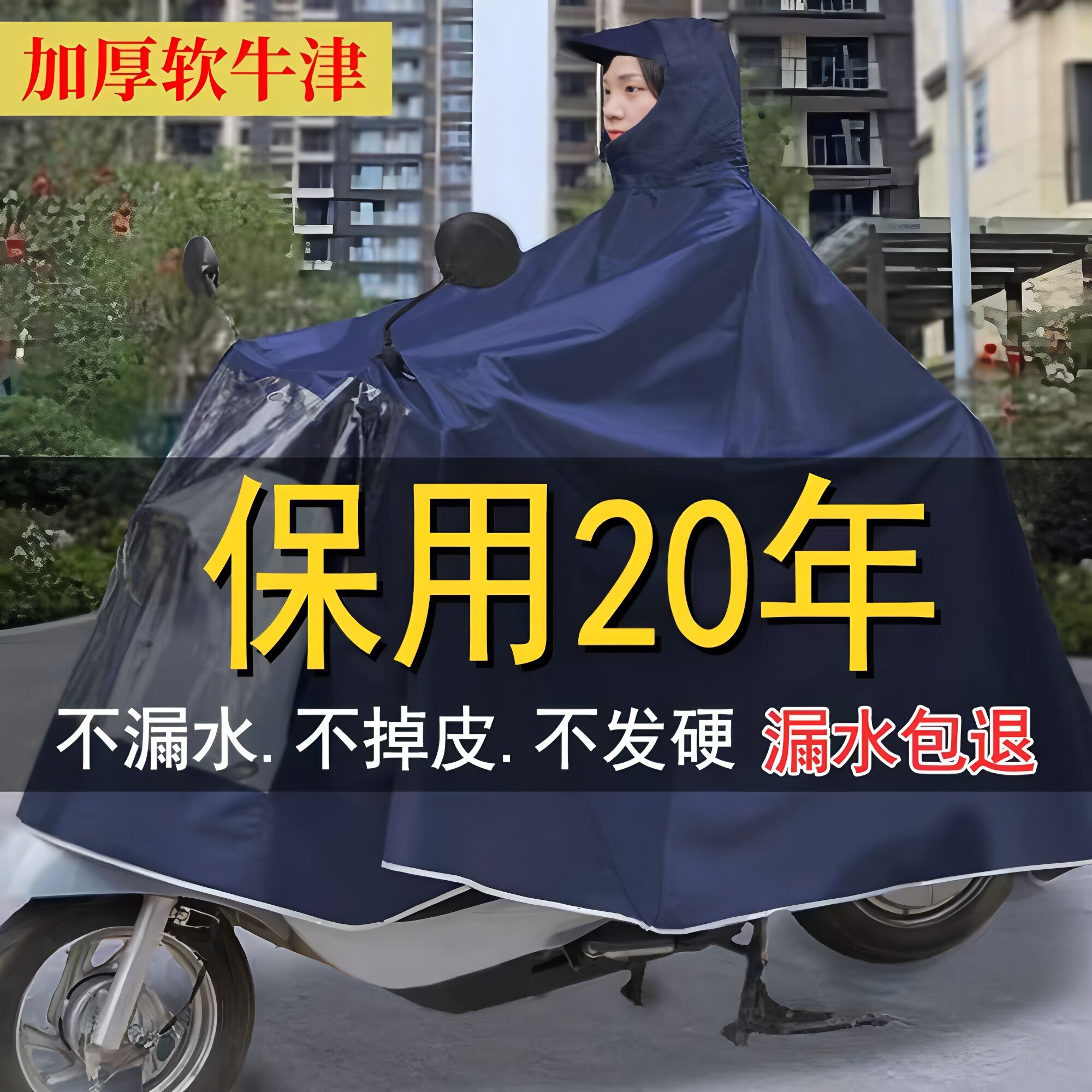 雨衣电动车雨披加大加厚机车双人单人男女士骑行防暴雨全身遮脚