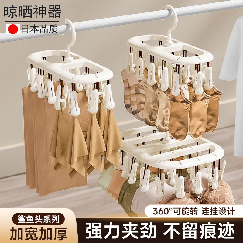 无痕袜子晾晒架家用内衣内裤多功能阳台晾衣架儿童多夹子防风神器