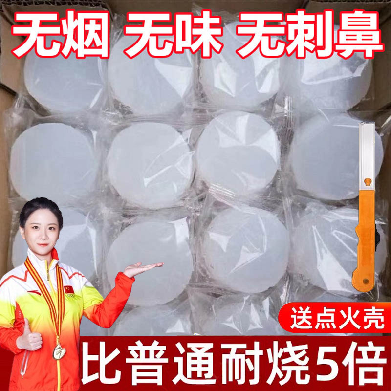 酒精块酒店固体酒精蜡固态燃料家用干锅火锅耐烧引火神器木炭烧烤