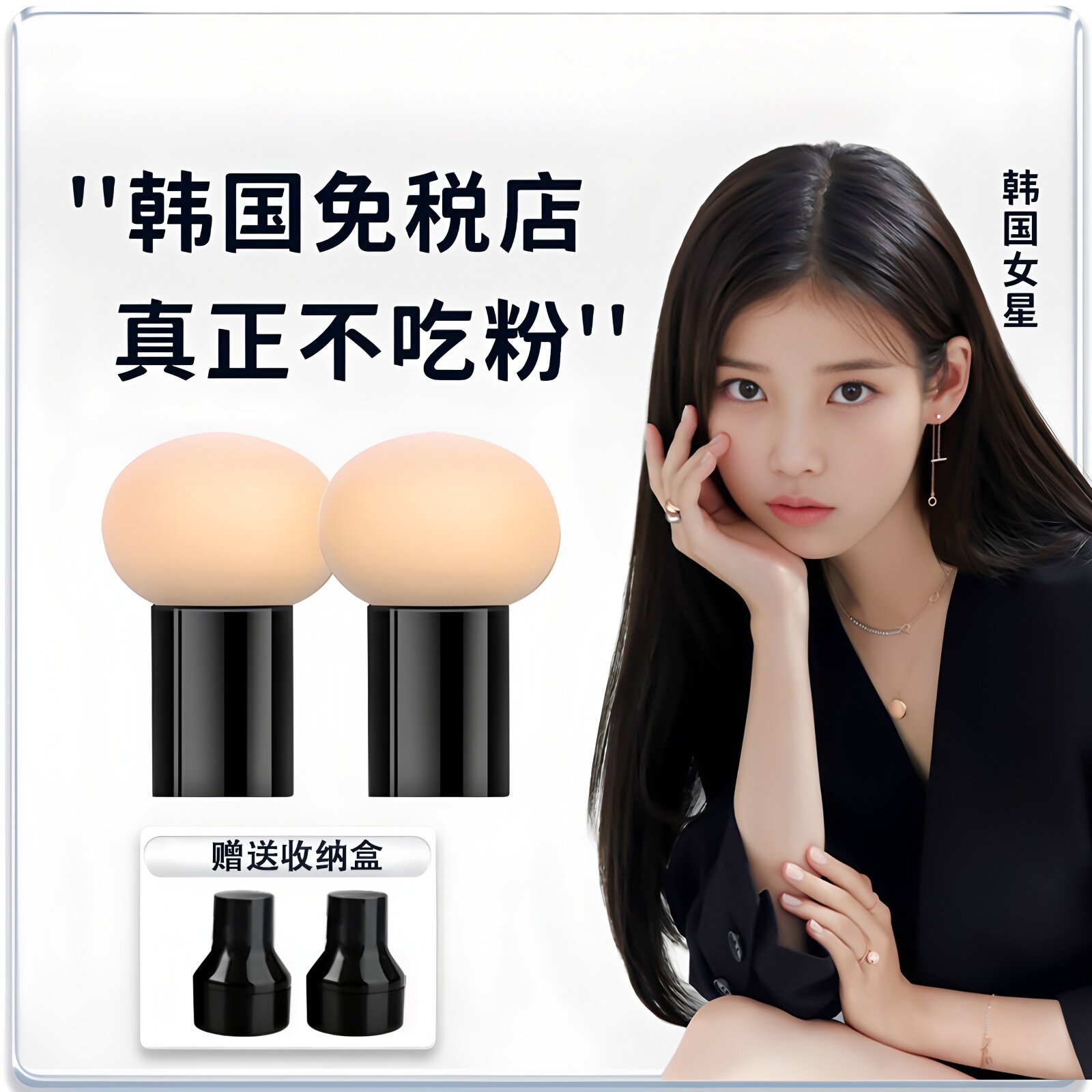 韩国蘑菇头粉扑气垫美妆蛋超软不吃粉底液专用化妆球海绵干湿两用
