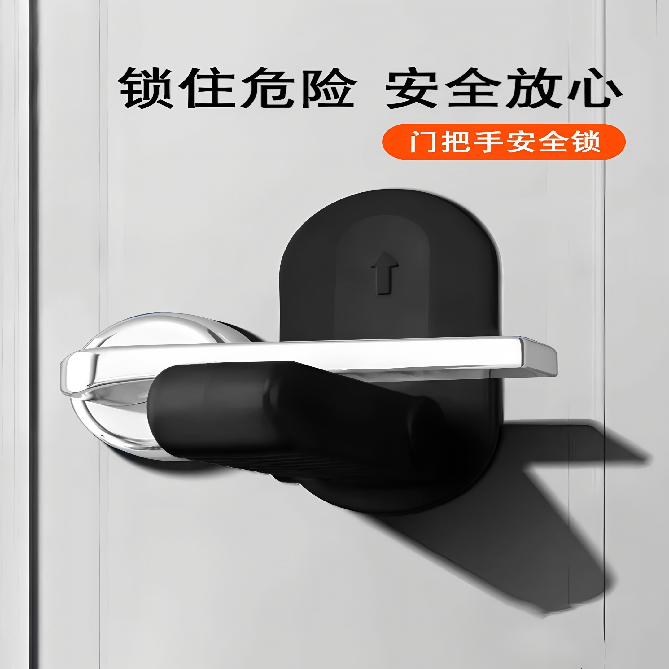门把手安全锁防开门卡扣防止猫咪宠物扒门神器锁扣小孩反锁儿童房