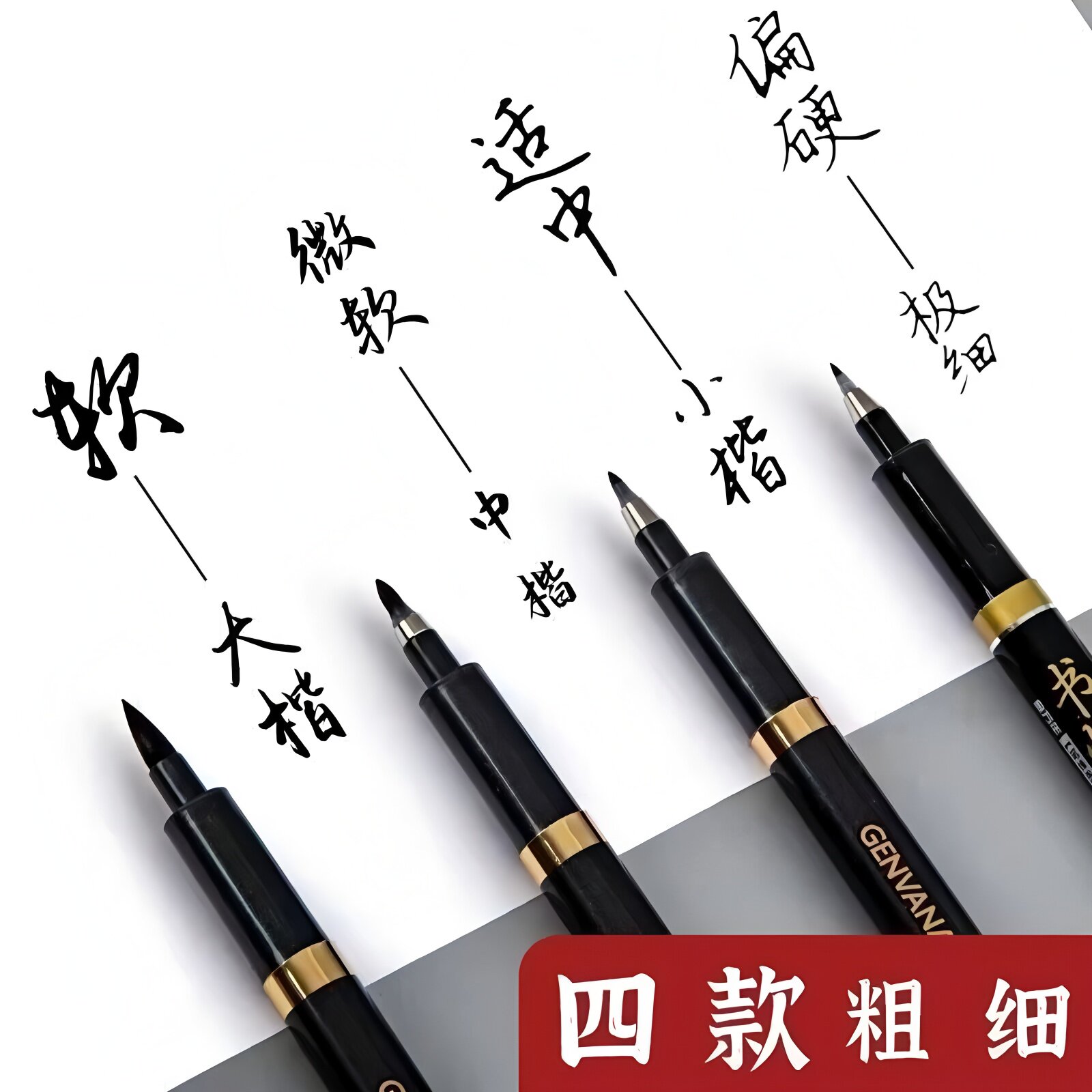 秀丽笔练字笔学生用钢笔式毛笔书法笔软头可加墨大楷中楷小楷抄经