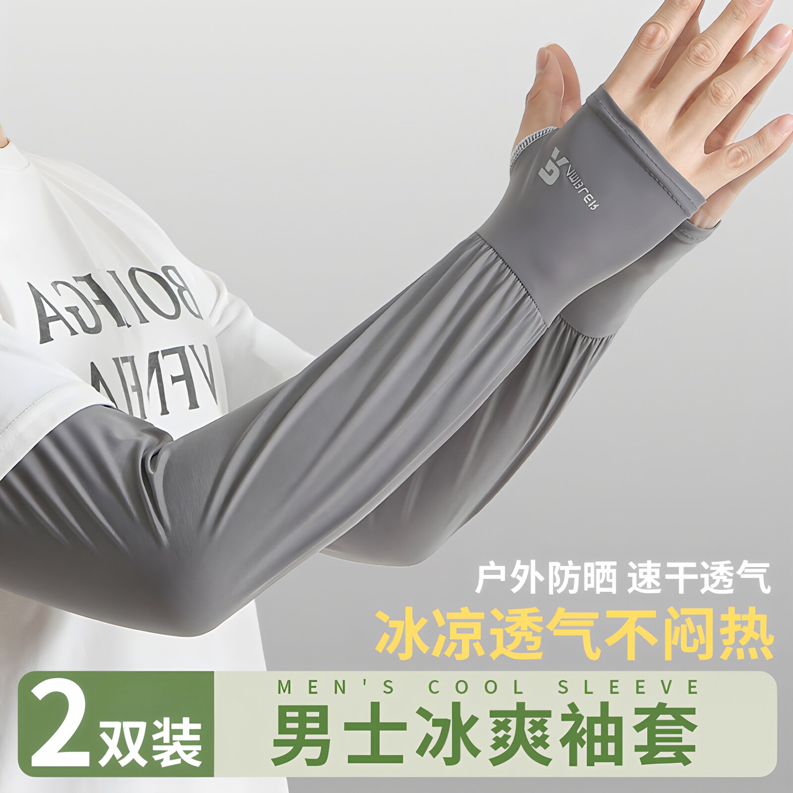 防晒套袖男款冰袖男士宽松冰丝手套2026新款女款开车钓鱼手臂护袖