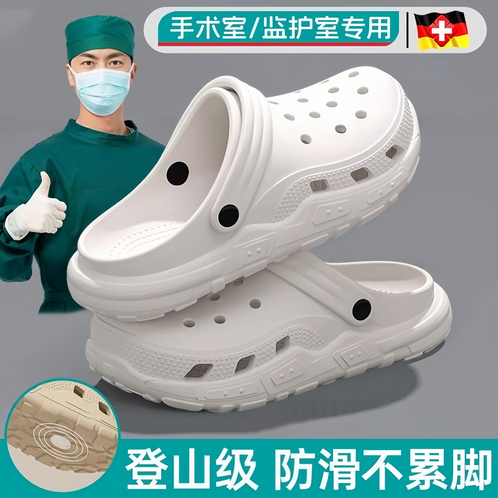 德国手术室拖鞋防滑洞洞鞋男款医护士专用eva防臭厚底外穿女凉拖