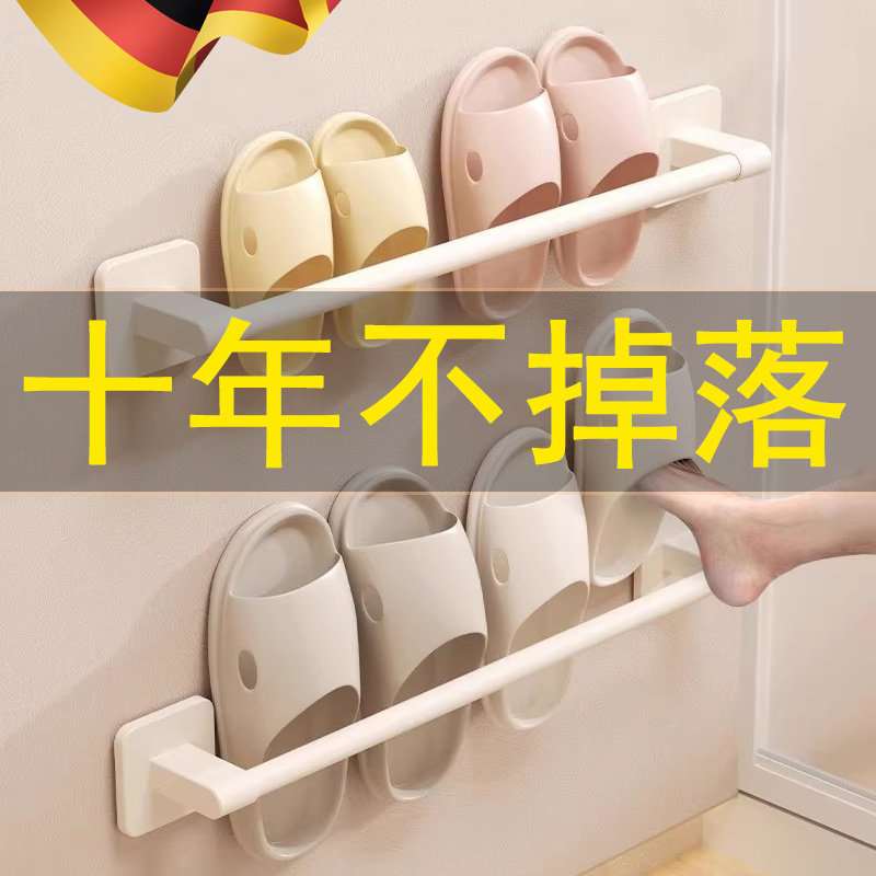 德国浴室拖鞋架化妆室厕所免打孔壁挂式拖鞋沥水置物挂架收纳神器