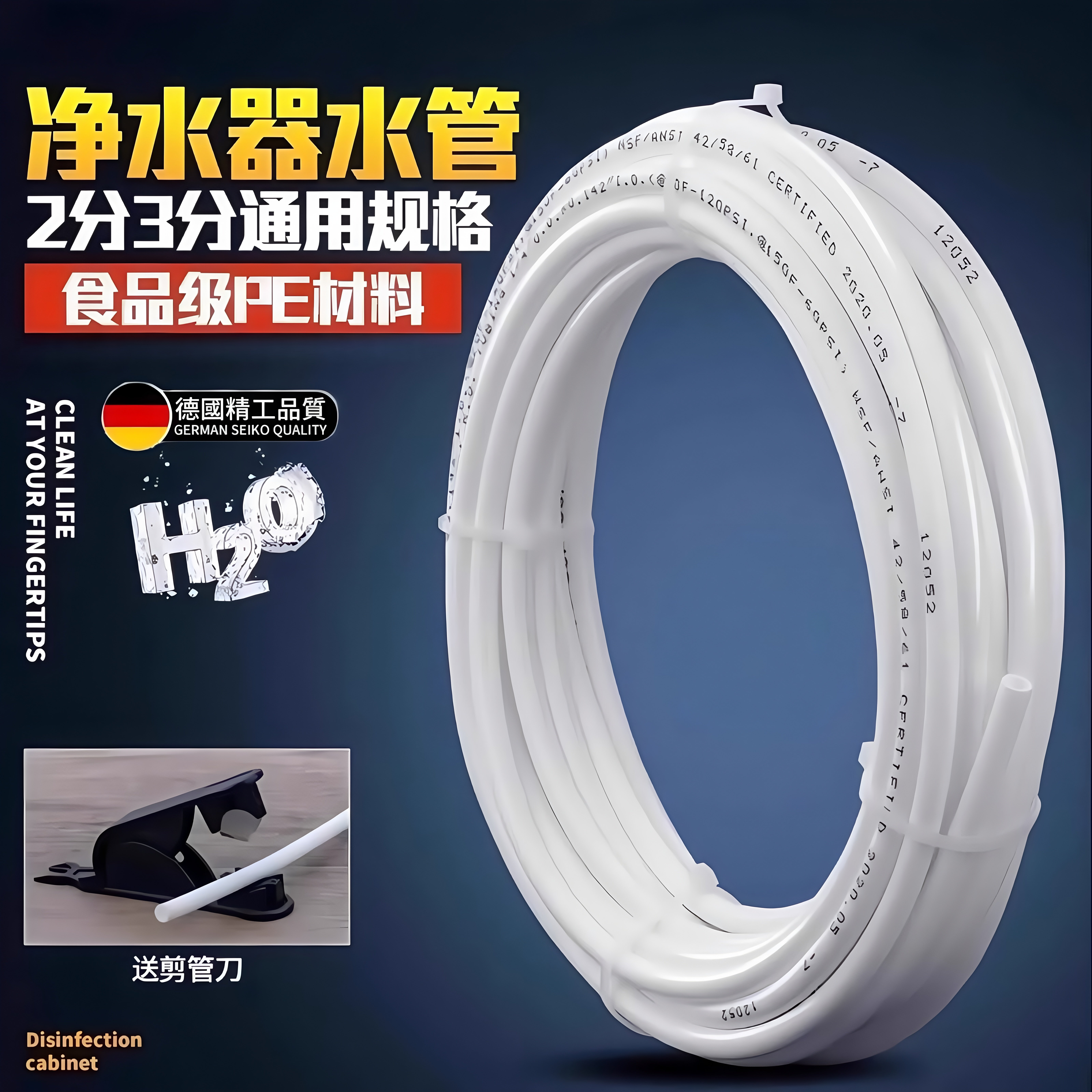 净水器水管2分3分pe管专用管线机饮水机预埋食品级直饮三分水管子