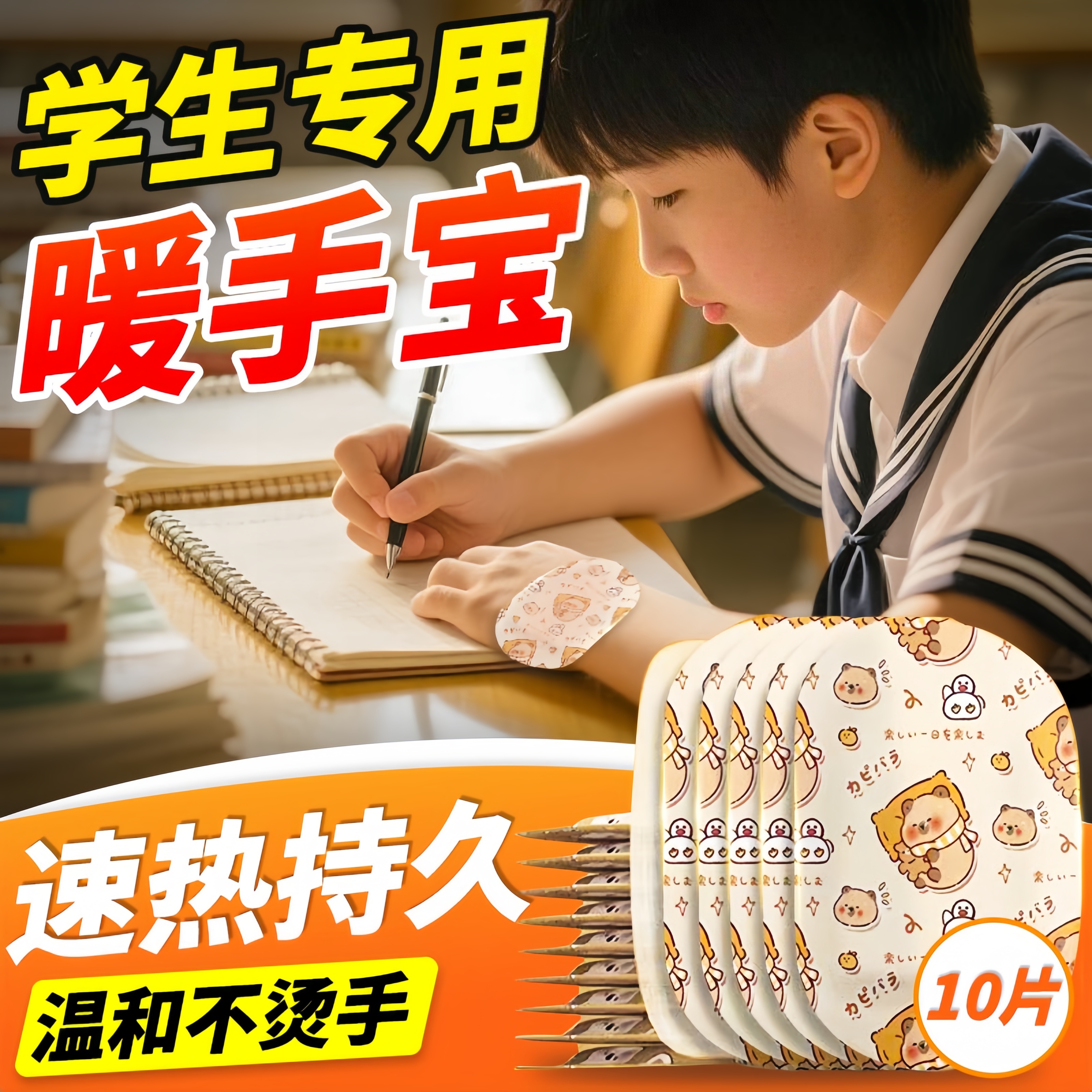 暖手宝自发热手握式暖手贴暖宝宝一次性冬天冬季暖手神器便携学生