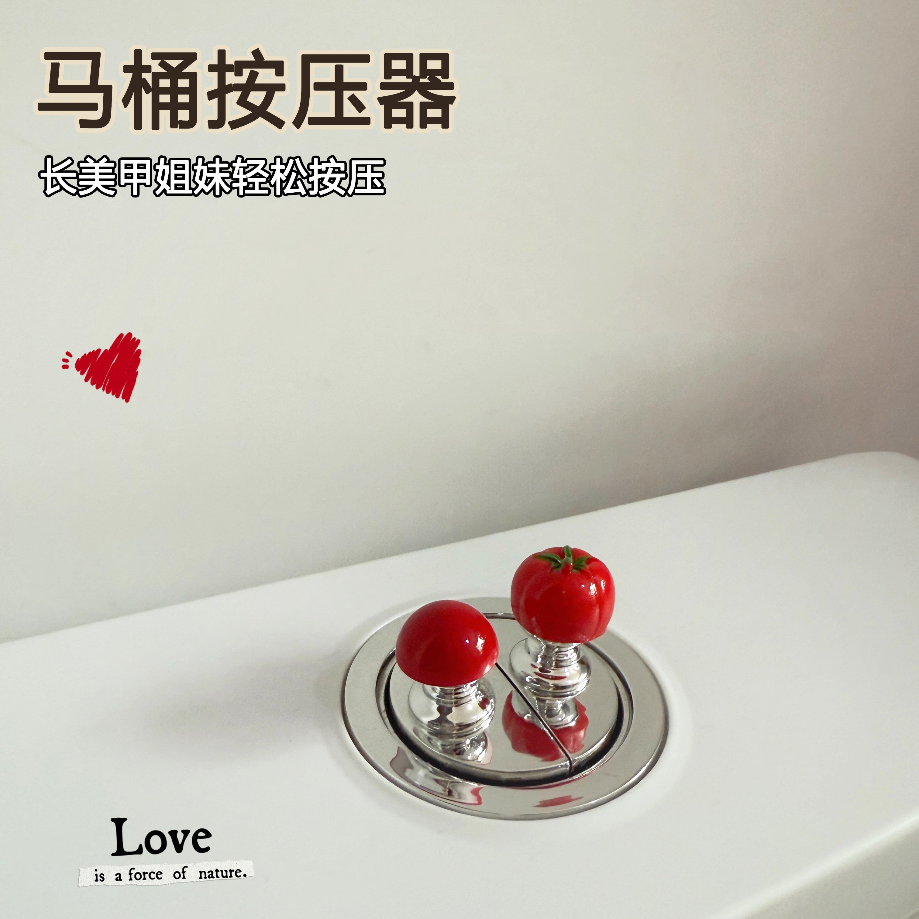 可爱小番茄马桶按钮长美甲专用化妆室水箱冲水辅助按键提盖器通用