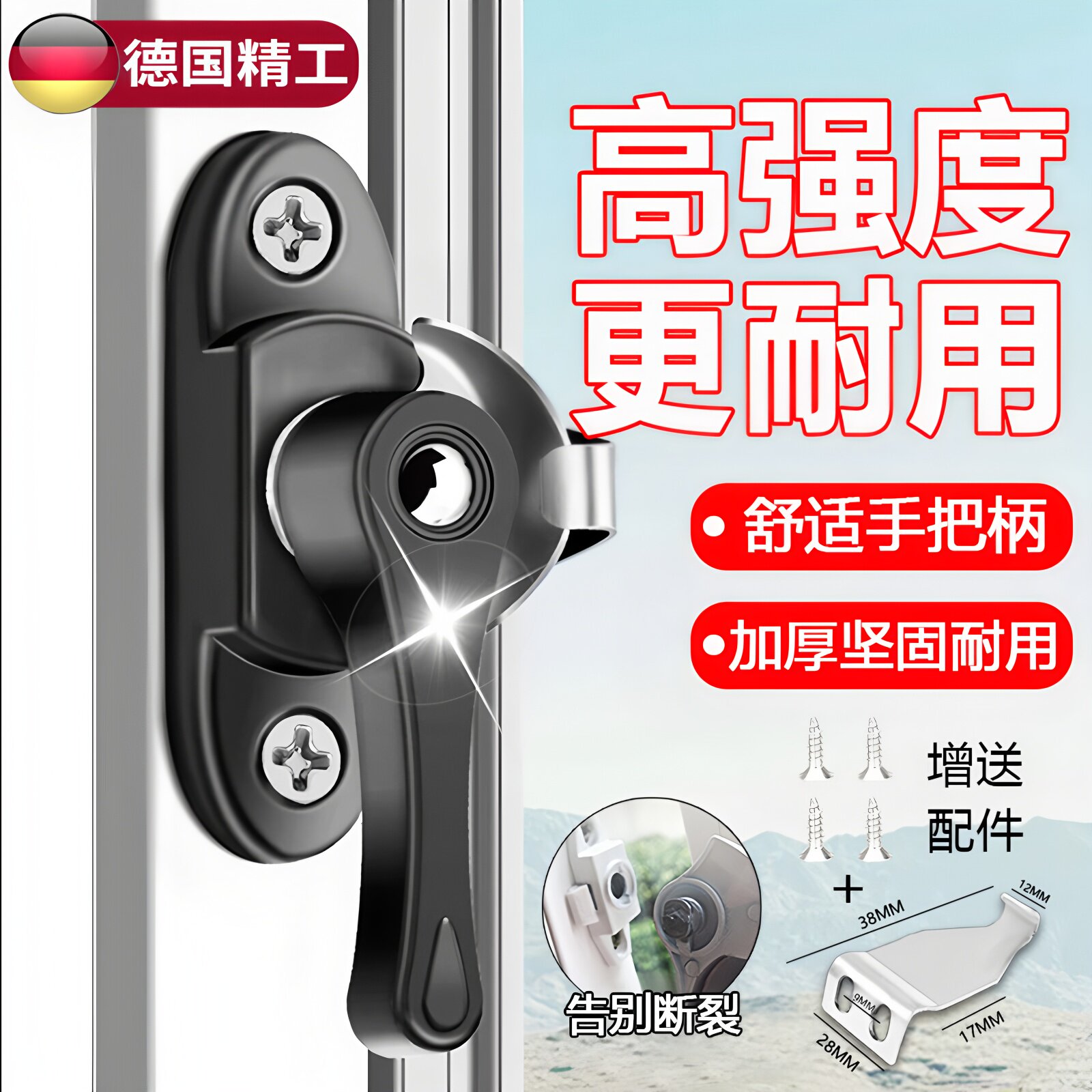 德国铝合金通用双向月牙锁锁钩推拉门窗玻璃移门窗户配件安装锁扣