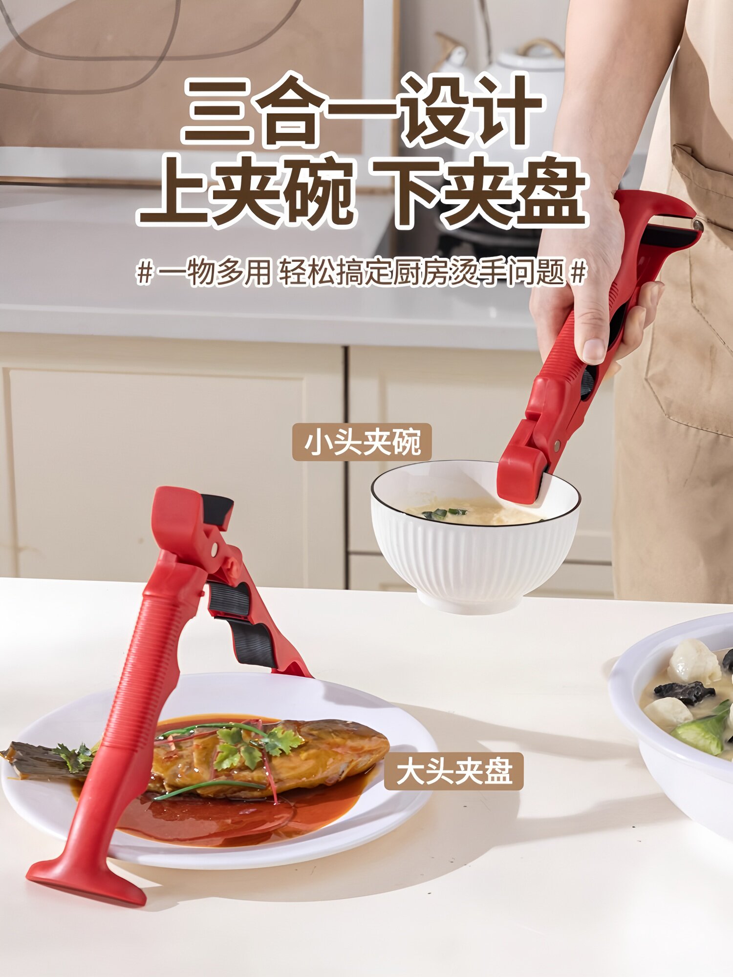 日本三合一防烫夹碗神器硅胶防滑夹子隔热提盘厨房用夹蒸菜夹盘子图片