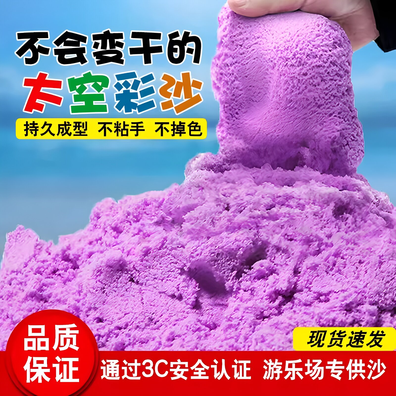 02743游乐园太空儿童安全无毒沙