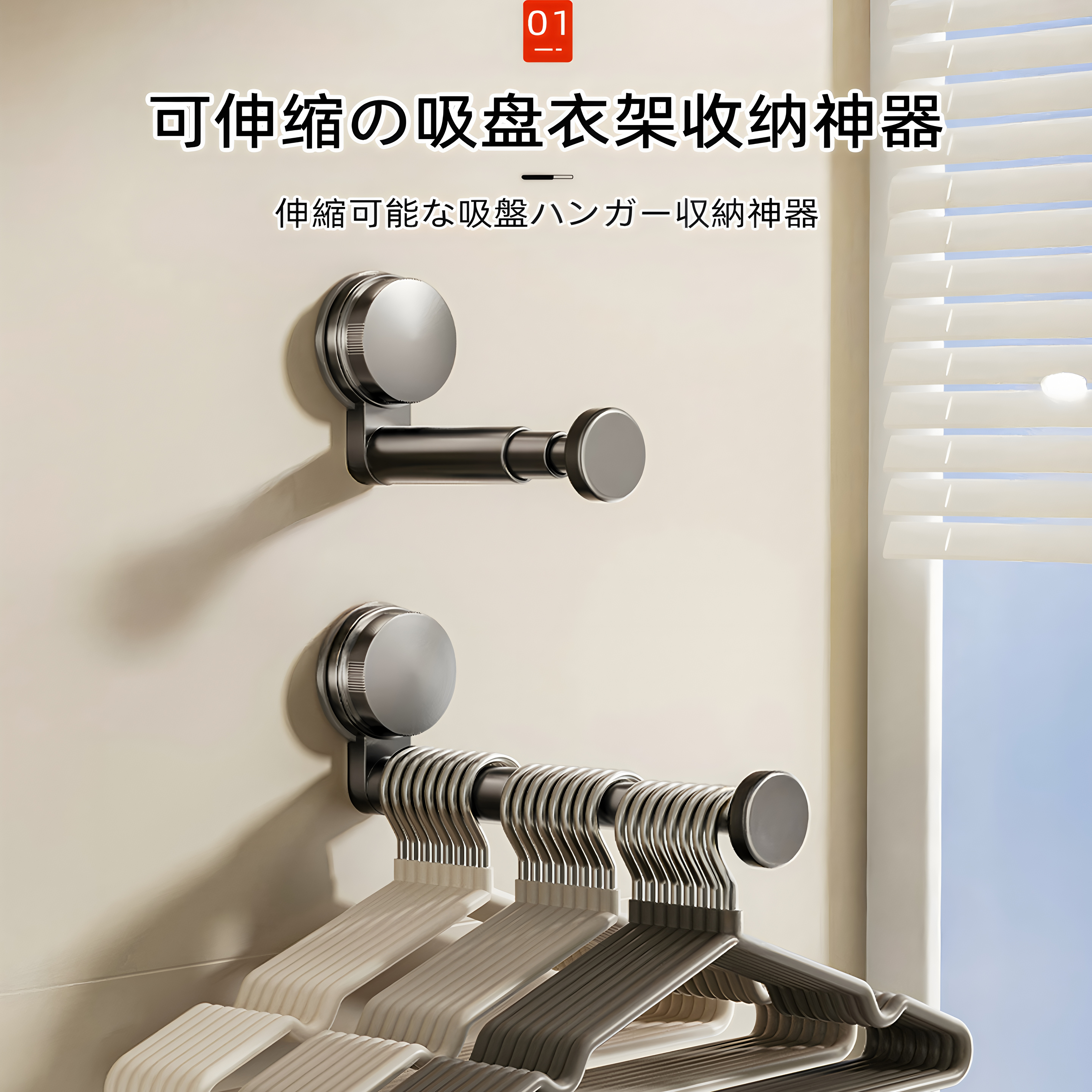 日本吸盘阳台衣架收纳神器免打孔家用多功能伸缩挂衣架子墙上壁挂