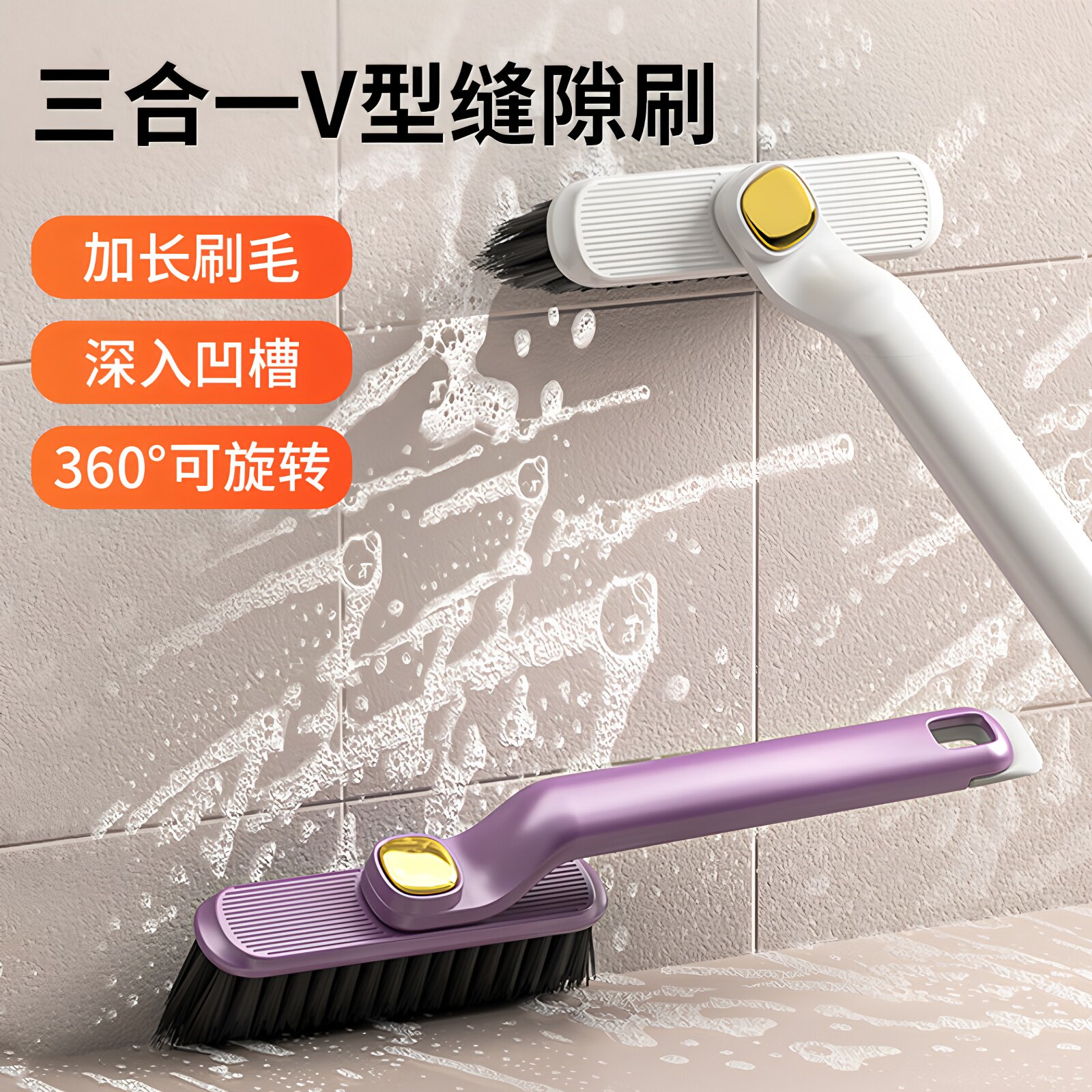 德国品质旋转多功能无死角缝隙刷浴室卫生间刷地家用墙角清洁刷子