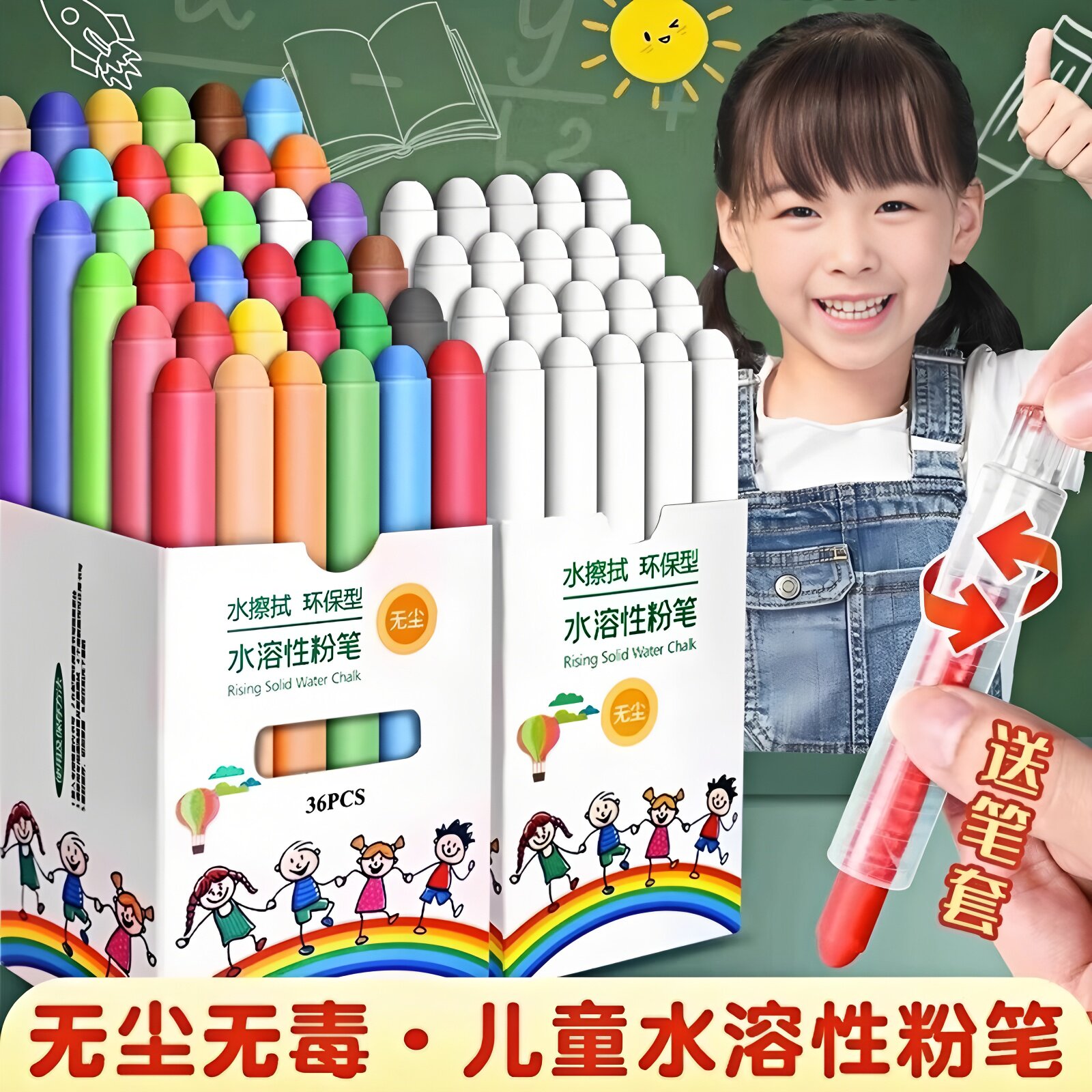 水溶性粉笔无尘儿童不脏手黑板笔白色水性家用教师彩色粉笔无粉尘