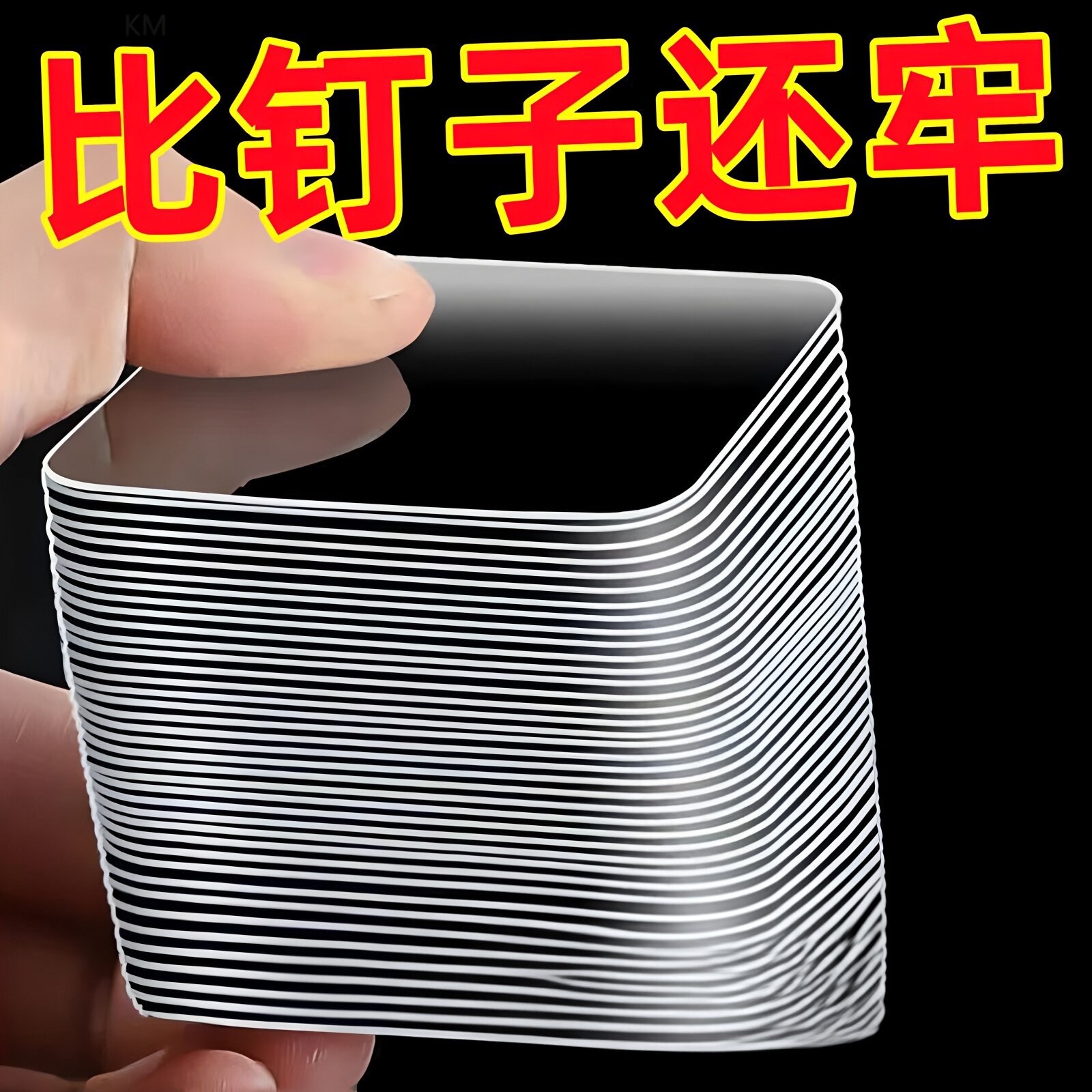 强力双面贴纳米胶带免打孔交片辅助固定贴防水魔力贴化妆室贴物器