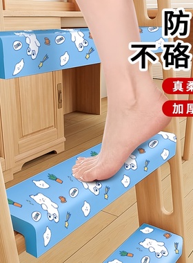 学生宿舍楼梯脚踏垫寝室上下床爬梯子脚垫海绵防滑条爬梯神器加厚